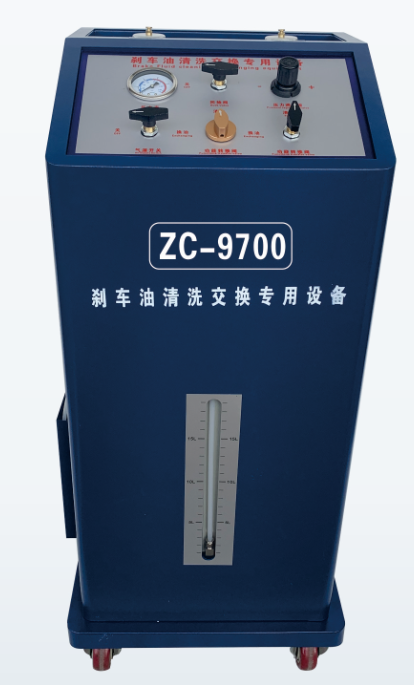 ZC-9700 剎車油清洗&換液保養設備